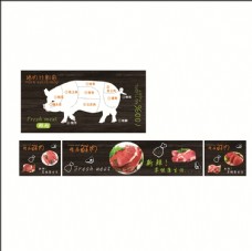 店铺装修鲜肉图猪肉分割图