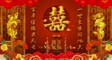 中式婚庆舞台背景