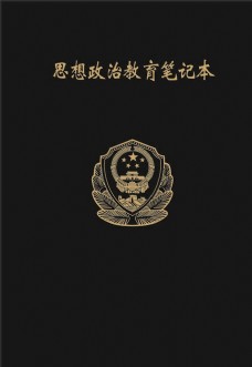 富侨logo武警警徽