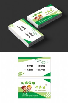 创意名片商务创意企业公司个人名片