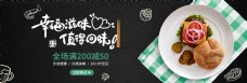 中秋国庆节黑色美食海报