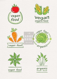 绿色蔬菜手绘绿色天然蔬菜图标设计元素