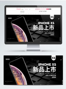 苹果XS新品上市促销电商banner