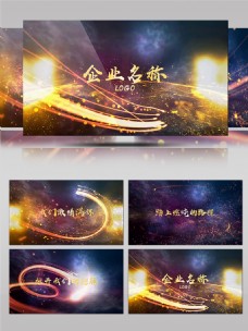 史诗级企业年会年度总结会声会影模板
