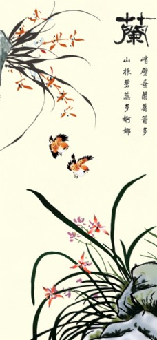 花纹背景梅兰竹菊新中式