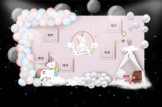 粉色独角兽主题生日宴效果图