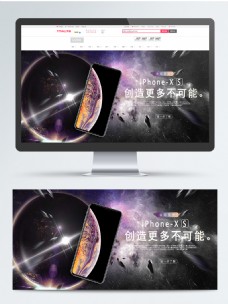 星空月球梦幻背景手机专场ipone海报1