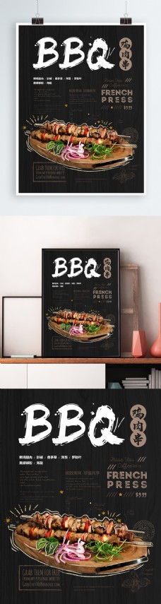 手绘风BBQ肉串烤肉美食海报