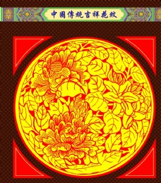 吉祥图案中国传统吉祥花纹图案