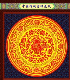 吉祥图纹中国传统吉祥花纹图案