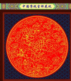 吉祥图纹中国传统吉祥花纹图案