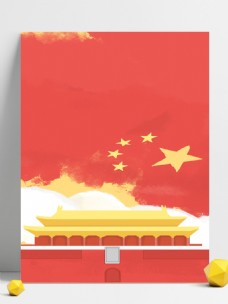 五星红旗下的天安门城楼广告背景