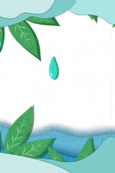 彩绘清新树叶水滴寒露节气海报背景素材