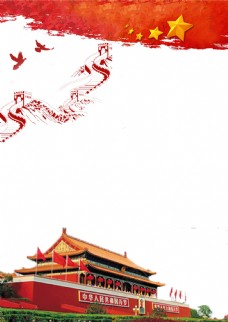 国庆节节日海报背景