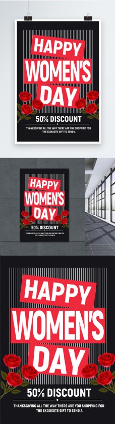 简约3.8妇女节促销海报