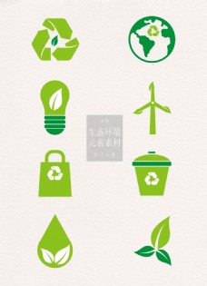 绿色生态环境绿色的生态环境图标素材