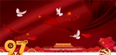 中国风大红色国庆节背景