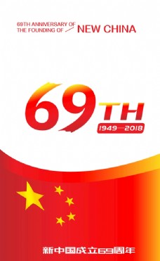 红十字日晚会国庆69周年