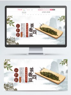 中国风茶到文化电商淘宝banner