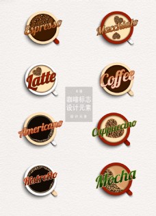 咖啡杯咖啡标志图标设计元素