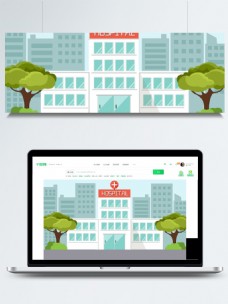 卡通建筑医院建筑绿色树木卡通背景
