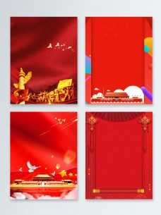 黄色背景和平鸽红色十一国庆节党政广告背景