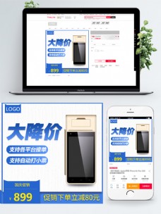 手机3C国庆双11促销主图直通车模板