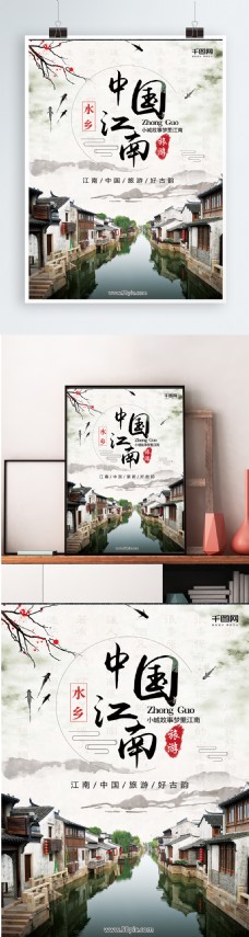 中国江南水乡中国风水墨山水画海报背景