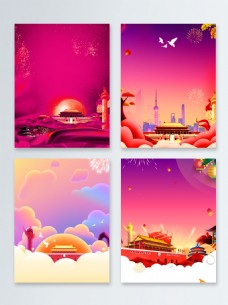 中国广告紫色十一国庆节中国国旗党政广告背景