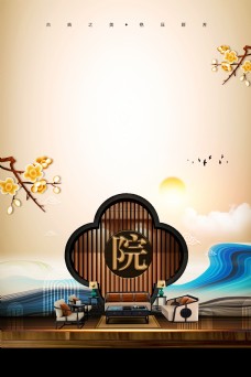 广告设计模板中国风古典院墅房地产海报背景设计