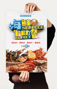 大闸蟹宣传单海鲜自助餐清爽简约立体字海报